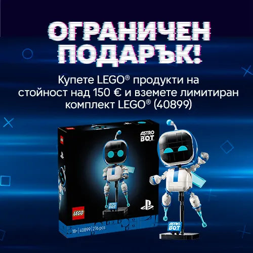 При покупка на LEGO® продукти на стойност над [X] € получавате LEGO® Astro Bot™ (40899) като подарък!
Промоцията е валидна от 01.10.2026 г. до 14.10.2026 г. или до изчерпване на количествата.
Промоцията не може да се комбинира с други оферти, освен ако в условията на съответната промоция не е посочено друго.