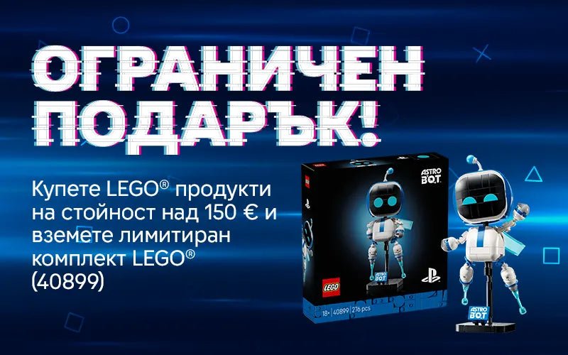 При покупка на LEGO® продукти на стойност над [X] € получавате LEGO® Astro Bot™ (40899) като подарък!
Промоцията е валидна от 01.10.2026 г. до 14.10.2026 г. или до изчерпване на количествата.
Промоцията не може да се комбинира с други оферти, освен ако в условията на съответната промоция не е посочено друго.